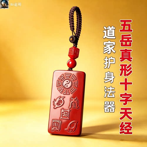 出入医院值夜班平安护身吊坠挂件