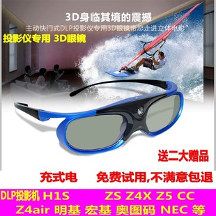 DLP快门式3D眼镜适用堅果J9G7極米H3H2SZ6当贝瑞格尔奥图码投影仪