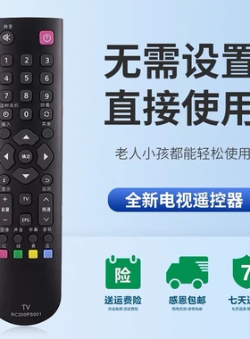 配松下液晶电视机TH-24L400H 32L400H 40A405C RC200PS001遥控器