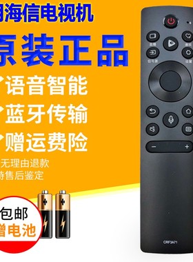 原装适用海信电视遥控器CRF3A71(2002)J55F J65F N55F N65F 85E7F