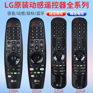 MR23 MR21GA 22GA 24GA语音动感遥控器配LG液晶电视机 原装