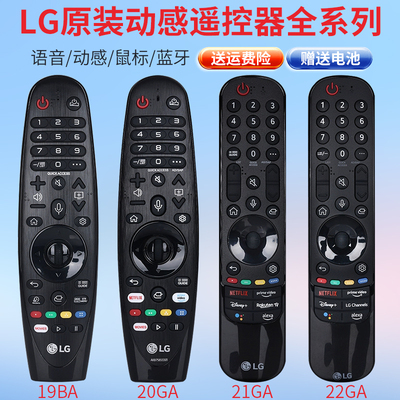 原装动感滑鼠语音遥控器LG电视