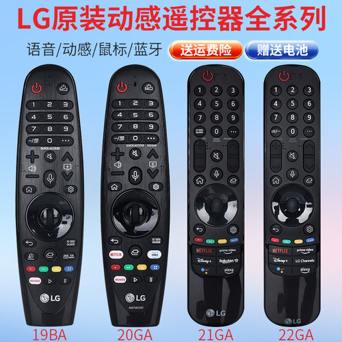 原装配LG乐金电视动感鼠标遥控器