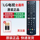 英文 75095303全通用遥控器原装 LG电视机AKB75375608 AKB75095308