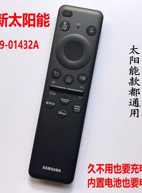 太阳能充电原装语音遥控器BN59-01432A/E/J 01385A/B配三星电视机