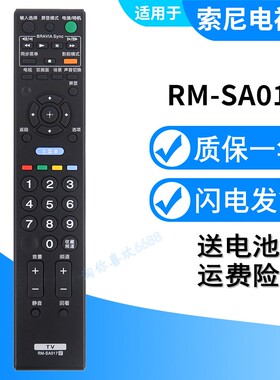 适用索尼液晶电视机遥控器KLV-32J400A KLV-40J400A KLV-46J400A