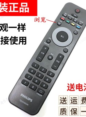 原装飞利浦电视机32/47PFL5609/93 42PFL6609 PFL5605 3046遥控器