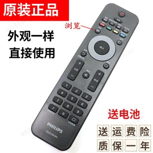 飞利浦电视机32 PFL5605 47PFL5609 42PFL6609 3046遥控器 原装