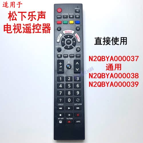 适用于松下电视机遥控器