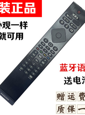 原装飞利浦液晶电视机语音遥控器