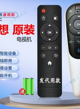 原装适用联想电视机S9 S52 E82 17TV IS9 E8语音遥控器RCS92