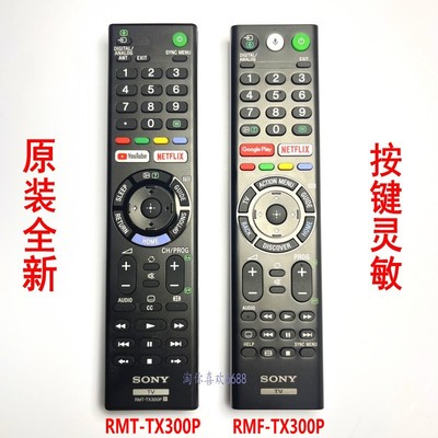 原装索尼电视机语音智能遥控器