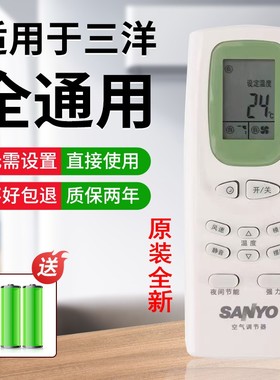 三洋原装空调通用RCS-WDH RCS-WDC SY-1502 N352H K339CHL遥控器