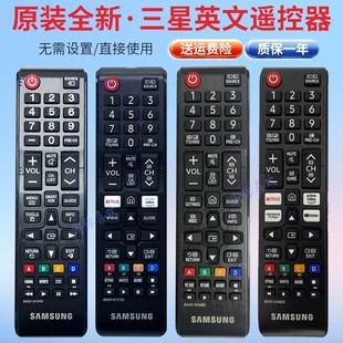 原装三星液晶电视机遥控器BN59-01268D/E/B BN59-01483C 01175N/E