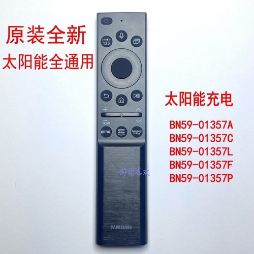 原装三星电视太阳能语音遥控器