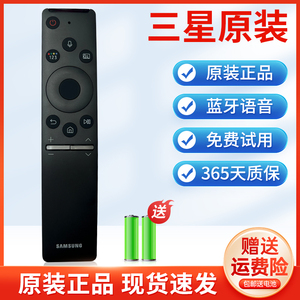 三星原装QA55/65/75Q70RA Q7FNA Q60 Q8电视BN59-01298J/U遥控器