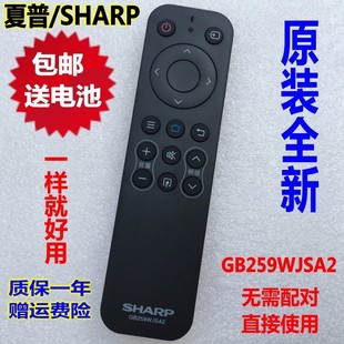 电视LCD 70SU575A 45TX3000遥控器 配夏普原装 60MY5100A SU578