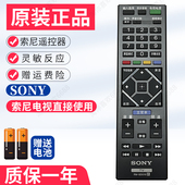 索尼液晶电视机遥控器KDL 40R350B 适用原装 48R300B 40W656D