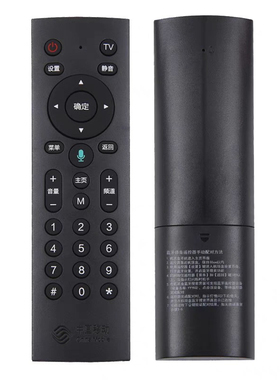 原装中国移动蓝牙语音遥控器通用EC6110-M E900V22D/C/E IP202H小