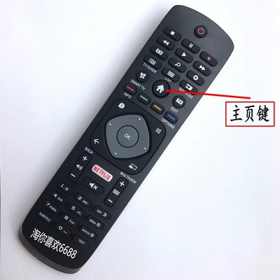 原装飞利浦电视机智能通用遥控器