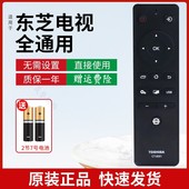 东芝电视机万能遥控器RC803C 8062 803J 原装 CT8061 8018 8019