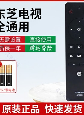 原装东芝电视机65U77CMC/75/55U6980C遥控器55U6900C 50U77CM