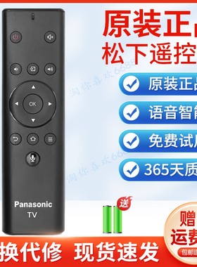 原装松下遥控器50/55FX680C TH-65LX580C FX660C 65GX580C电视机