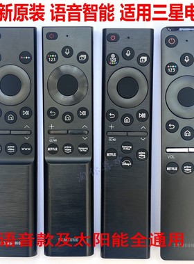 原装BN59-01312F/B 1330C 1329A 01385D语音遥控器适配三星电视机