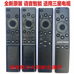 BN59 1329A 01312F 1330C 01385D语音遥控器适配三星电视机 原装