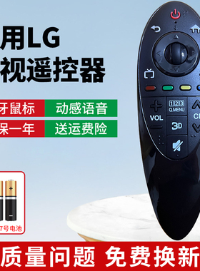 LG智能电视机AN-MR500G GB遥控器AKB73975804 49UB8300/55UB8300