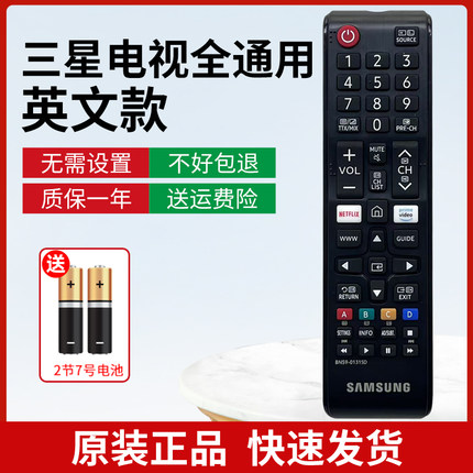 原装SAMSUNG三星智能液晶电视机BN59-01315D/A/B 1315F英文遥控器