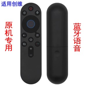 适用创维原装电视语音遥控器A5D A7D Pro A23 55/65/75/85 L100D