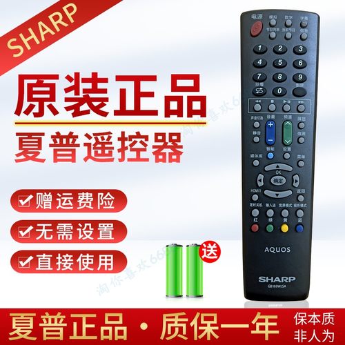 全新原装液晶电视机遥控器