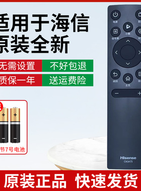 原装CN3V75适用海信电视机遥控器R32 R43 R50 R55 R58/65 65V1H-R
