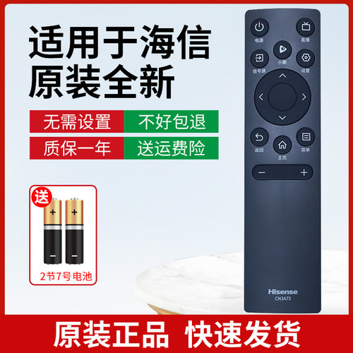 原装全新海信电视机智能遥控器
