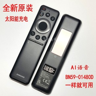 原装太阳能BN59-01480D 01480A G K三星电视机遥控器BN59-01456K