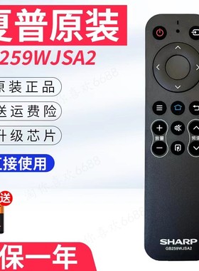 原装配夏普电视4T-K70K3DA C60/70S3DA Z60/Z70Z7DA M70H7遥控器