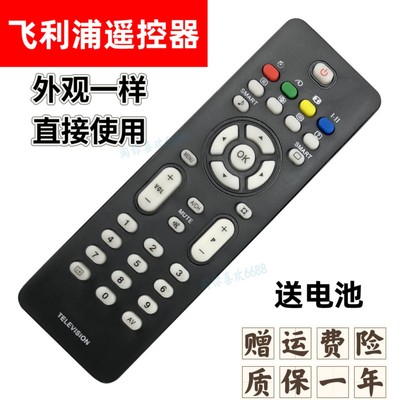 原装款飞利浦电视机32PFL7422 42/47PFL7422 PFL7932 7005遥控器