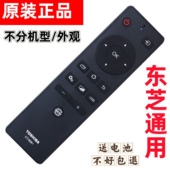 8019 CT8018 8063 原装 806通用CT RC803C 东芝电视机遥控器CT