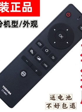 原装东芝CT-8061电视机遥控器50/55U6500C 32/43L3500C 48L2600C