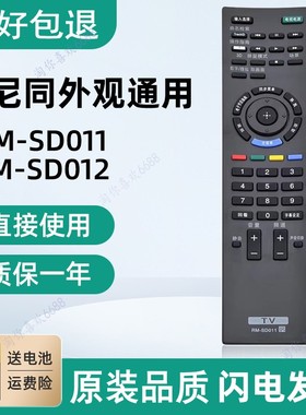 索尼原装电视KDL-55/46/40EX720 CX520 EX520 EX550 EX650遥控器