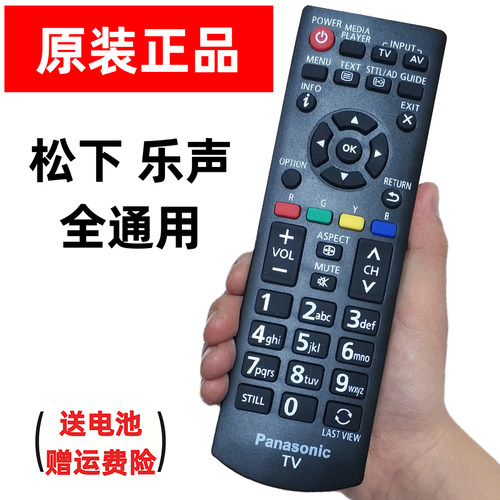 全新原装英文款同外形就可用