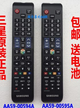 原装遥控器适用三星液晶电视机