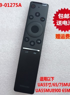 三星原装电视UA55/75MU7700 65MU89000 MU6900 BN59-01275A遥控器