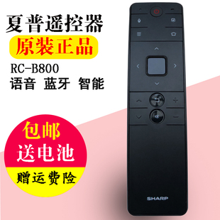 50SU671A电视机RC_B800 800遥控器 夏普语音触控LCD 原厂原装