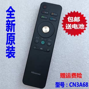 适用海信CN3A68电视遥控器50 60N3700UA 58EC550UA 65N3000