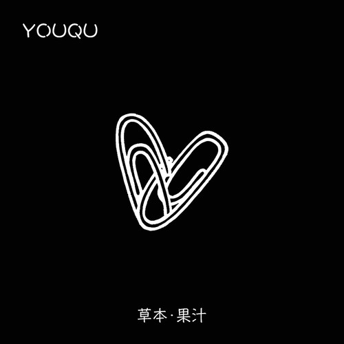 爱心别针5*5cm草本纹身贴