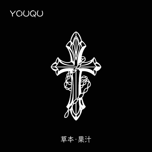 哥特十字架5*10cm草本纹身贴