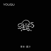 YOUQU有趣 游泳小狗手腕草本纹身贴纸女防水持久2周洗不掉不反光