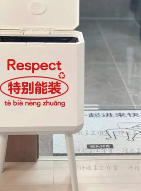 特别能装小红薯同款垃圾桶贴DIY